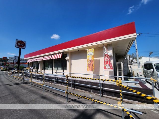 飲食店　ガスト高幡不動店（飲食店）まで347m