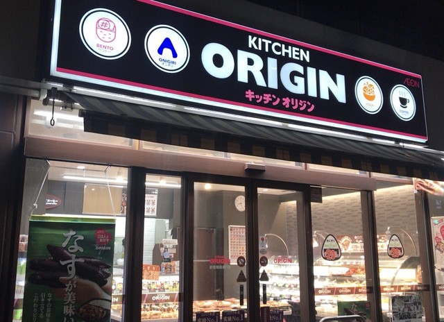 飲食店　キッチンオリジン新宿靖国通り店（飲食店）まで357m