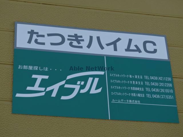 その他　その他