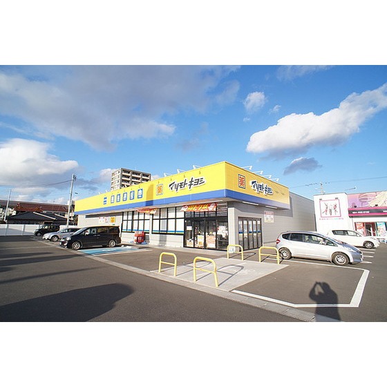 ドラックストア　マツモトキヨシ郡山桑野店（ドラッグストア）まで333m