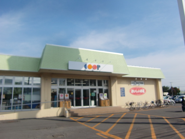 スーパー　コープさっぽろ新はっさむ店（スーパー）まで1255m