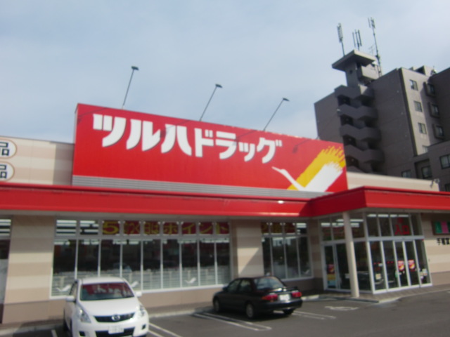 ドラックストア　ツルハドラッグ手稲富丘店（ドラッグストア）まで780m