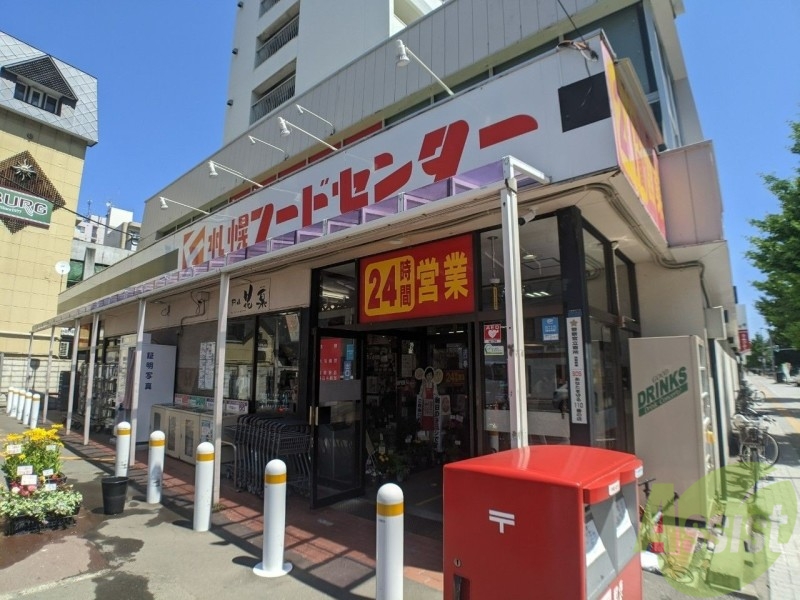 スーパー　フードセンター円山店（スーパー）まで229m