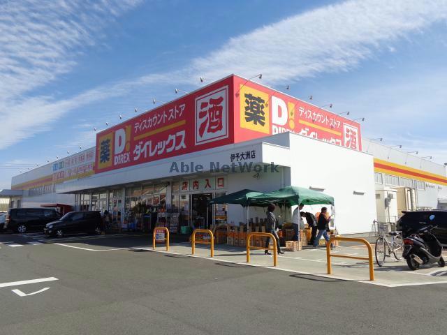 その他　DiREX伊予大洲店（その他）まで669m