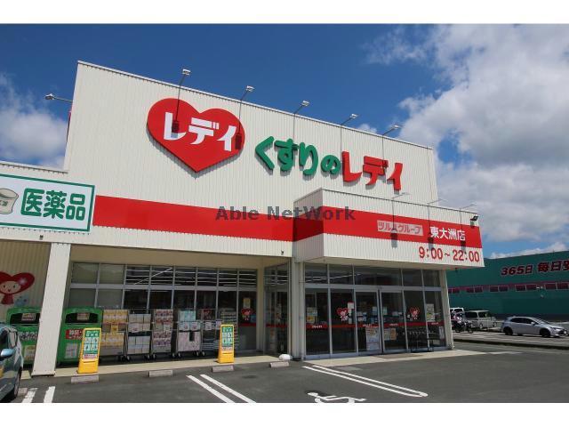 ドラックストア　くすりのレデイ東大洲店（ドラッグストア）まで794m