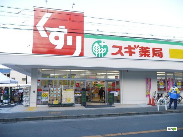 ドラックストア　スギ薬局上前津店（ドラッグストア）まで108m