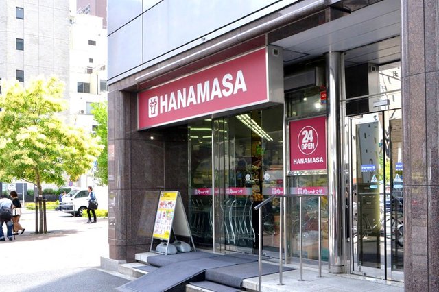 スーパー　肉のハナマサ西新橋店（スーパー）まで373m