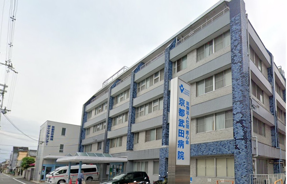 病院　京都武田病院（病院）まで610m