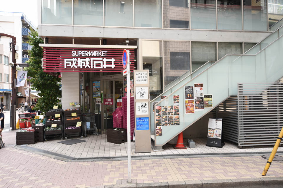 スーパー　成城石井麻布十番店（スーパー）まで53m