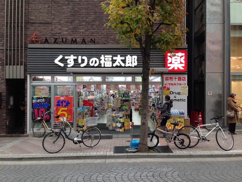 ドラックストア　くすりの福太郎麻布十番店（ドラッグストア）まで138m