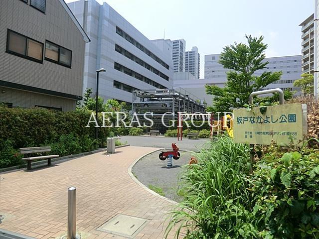 公園　坂戸なかよし公園（公園）まで740m