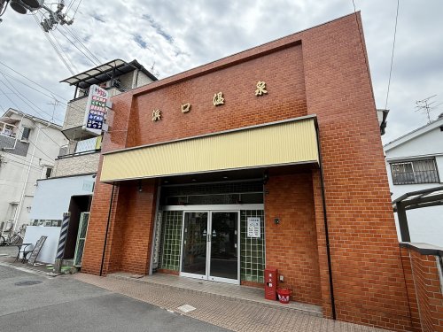 その他　浜口温泉（その他）まで379m