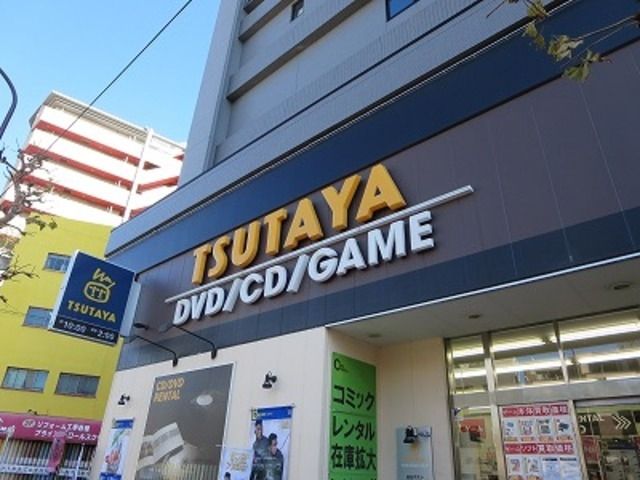 その他　TSUTAYA（その他）まで425m