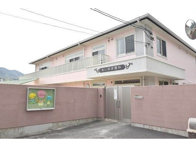 幼稚園・保育園　あい保育園伴（幼稚園・保育園）まで825m