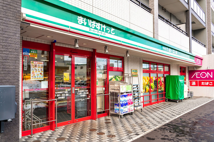 スーパー　まいばすけっと北6条東5丁目店（スーパー）まで343m