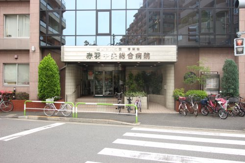 病院　赤羽中央総合病院（病院）まで427m