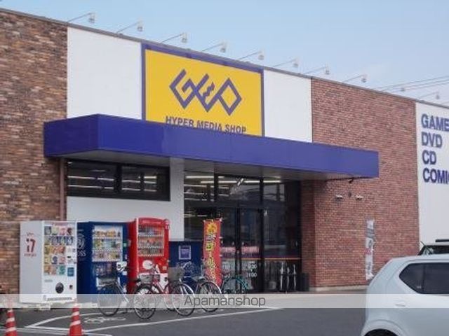 レンタルビデオ　ゲオ（レンタルビデオ）まで1900m