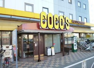 飲食店　ココス 東京イン店（飲食店）まで615m