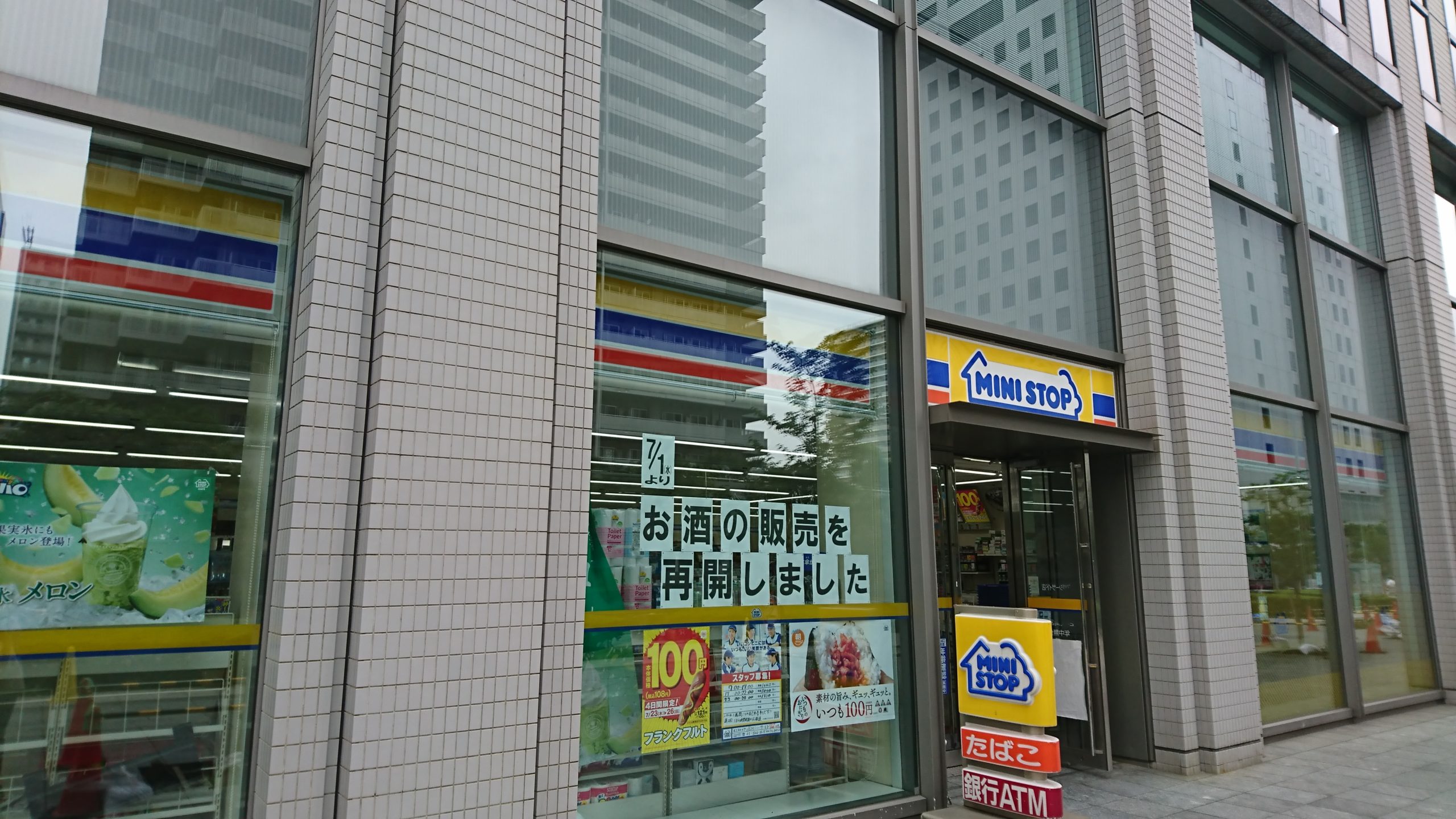 コンビニ　ミニストップ品川シーサイド店（コンビニ）まで226m