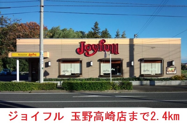 飲食店　ジョイフル  玉野高崎店（飲食店）まで2400m