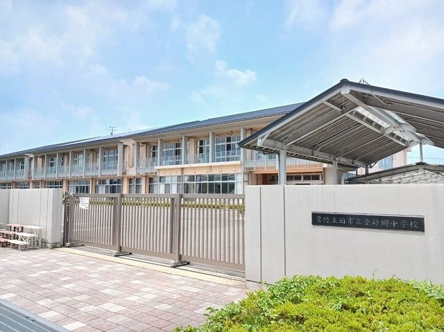 中学校　常陸太田市立金砂郷中学校（中学校）まで900m