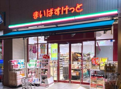 スーパー　まいばすけっと秋葉原昭和通り店（スーパー）まで207m