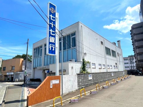 銀行　七十七銀行幸町支店（銀行）まで843m