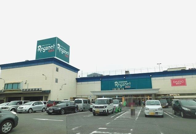 スーパー　レガネット朝倉街道店（スーパー）まで1800m