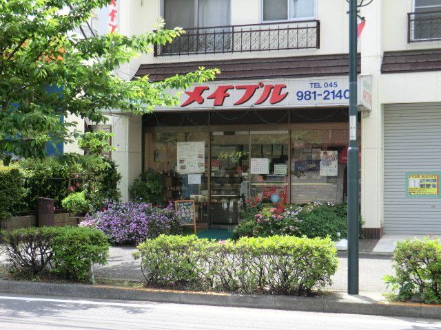 飲食店　メイプル洋菓子店（飲食店）まで222m