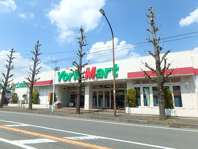 スーパー　ヨークマート富士見店（スーパー）まで263m