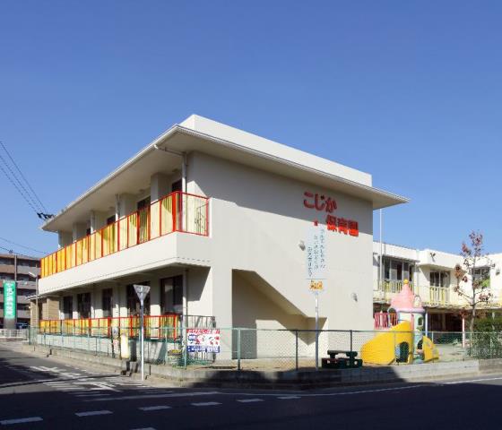 幼稚園・保育園　こじか保育園（幼稚園・保育園）まで333m
