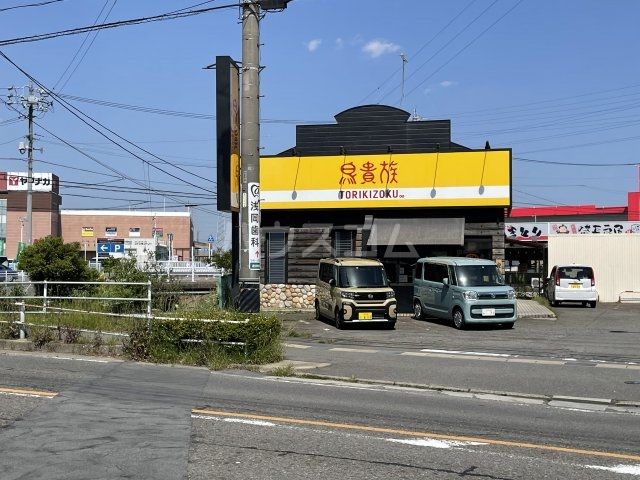 飲食店　鳥貴族 西尾店（飲食店）まで953m