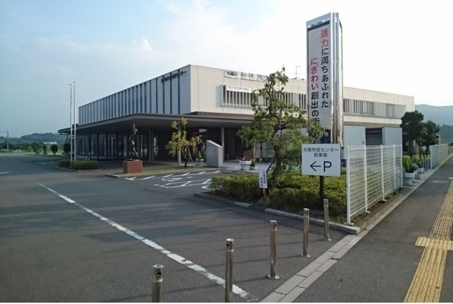 その他　大南支所（その他）まで450m