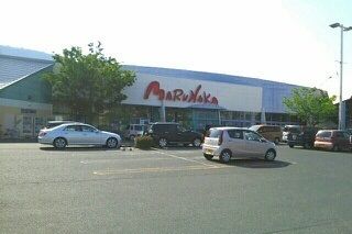 スーパー　マルナカ八栗店さん（スーパー）まで250m