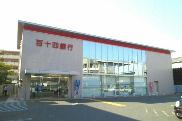 銀行　百十四銀行八栗支店さん（銀行）まで750m