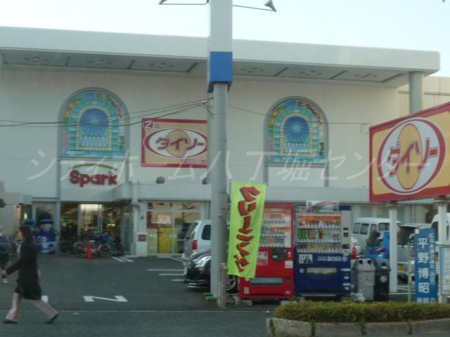 スーパー　スパーク空港通り店（スーパー）まで210m