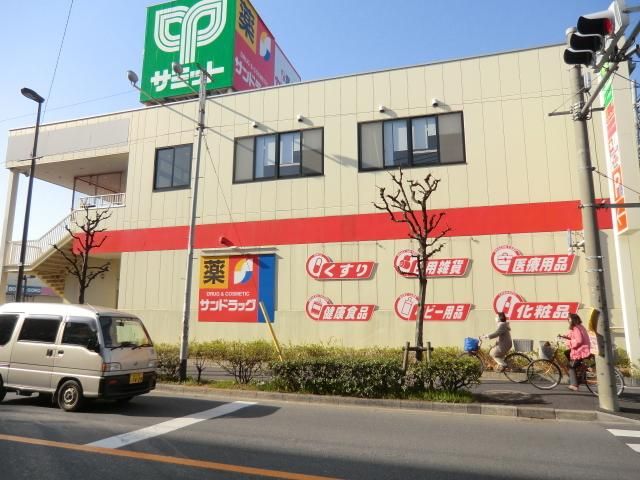 ドラックストア　サンドラッグ（ドラッグストア）まで350m