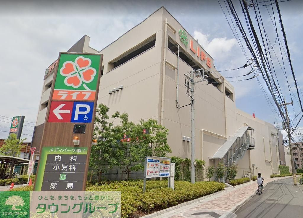 スーパー　ライフ溝口店（スーパー）まで300m