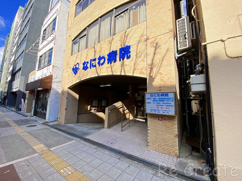 病院　なにわ病院（病院）まで127m