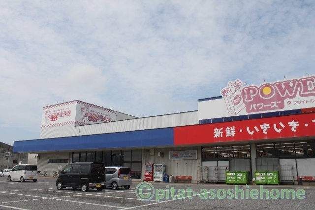 スーパー　パワーズ高月店（スーパー）まで517m