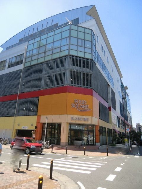 スーパー　フードスクエアカスミ（スーパー）まで290m