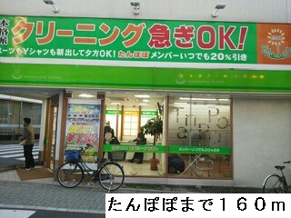 その他　たんぽぽ（その他）まで160m