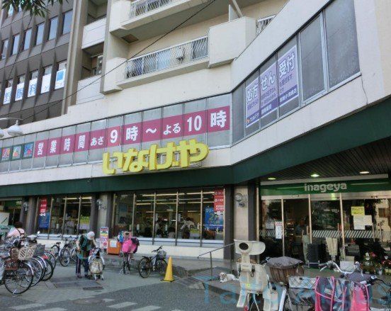 スーパー　いなげや新宿小滝橋店（スーパー）まで410m