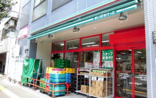 スーパー　まいばすけっと文京東大前店（スーパー）まで602m