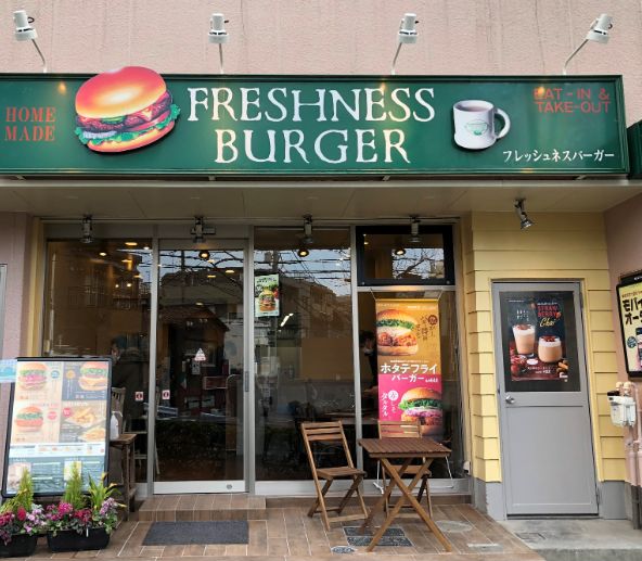 飲食店　フレッシュネスバーガー白山駅前店（飲食店）まで304m