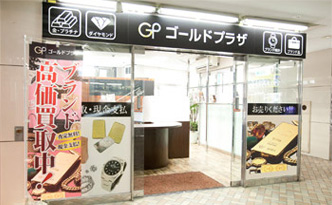 ショッピングセンター　ゴールドプラザ谷町店（ショッピングセンター）まで223m