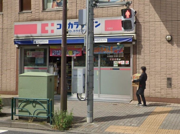 ドラックストア　ココカラファイン大塚店（ドラッグストア）まで150m