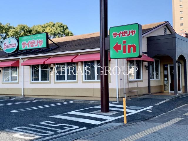 飲食店　サイゼリヤ 稲毛海岸14号店（飲食店）まで532m