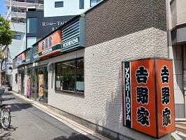 飲食店　吉野家（飲食店）まで350m