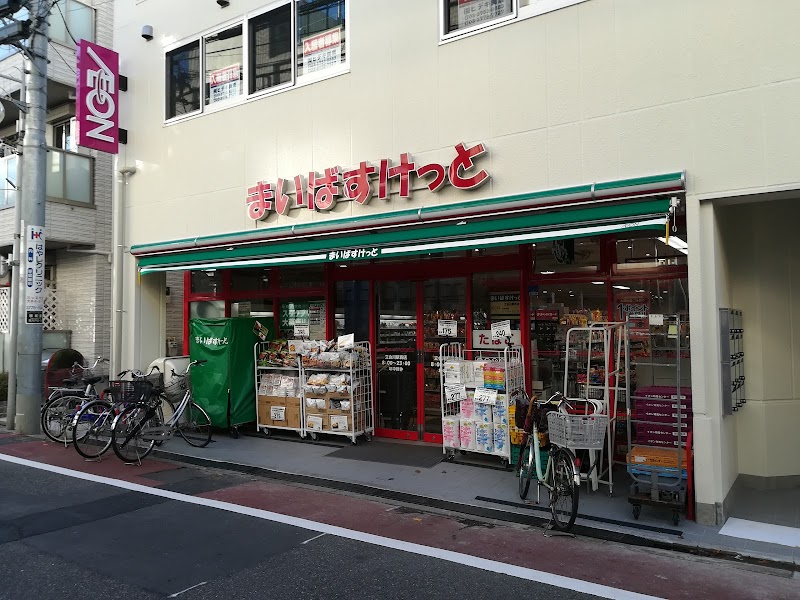 スーパー　まいばすけっと 立会川駅西店（スーパー）まで281m